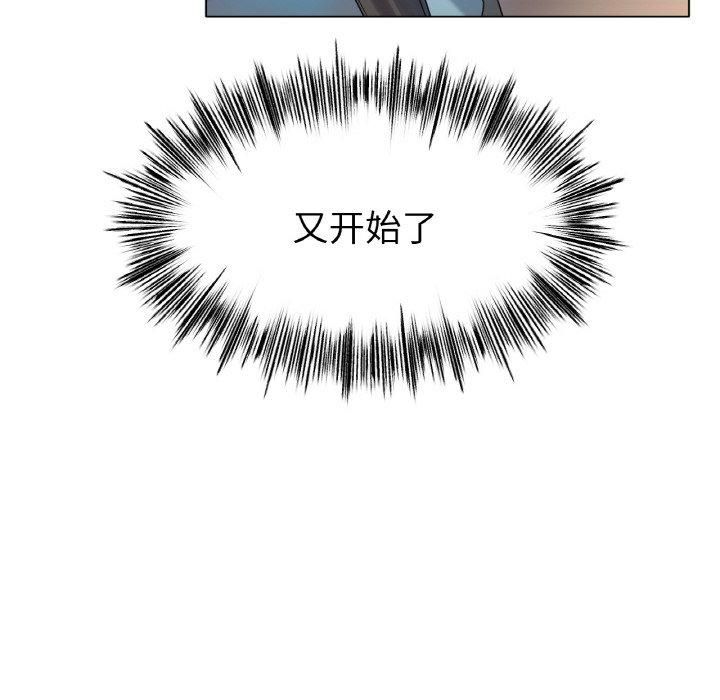 冰上恋人，第49話，第 122 页