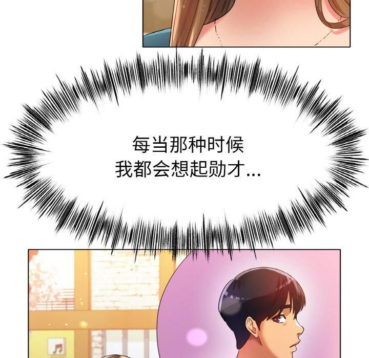 冰上恋人，第49話，第 84 页
