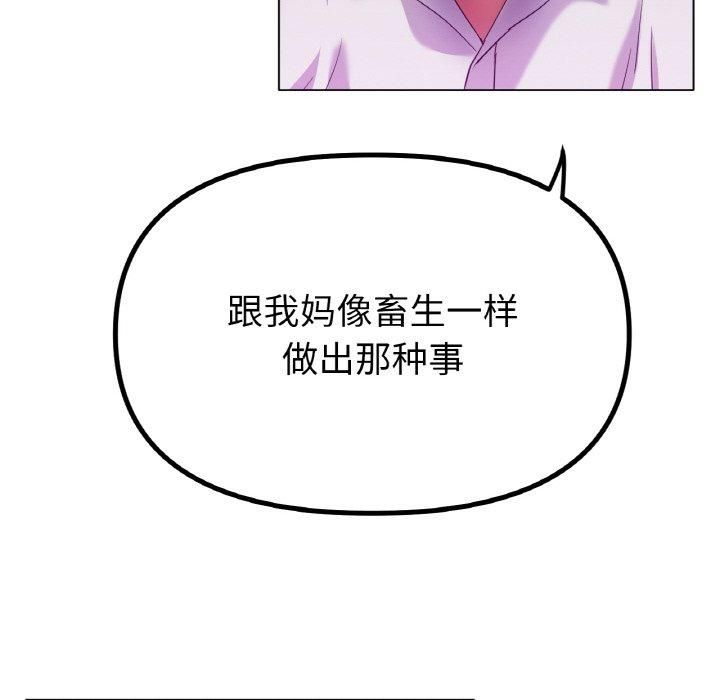 冰上恋人，第49話，第 22 页