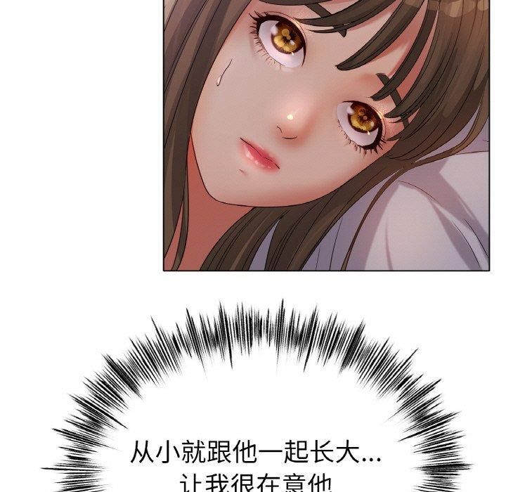 冰上恋人，第49話，第 77 页