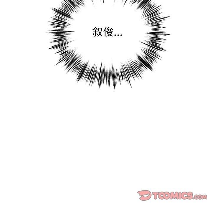 冰上恋人，第49話，第 15 页