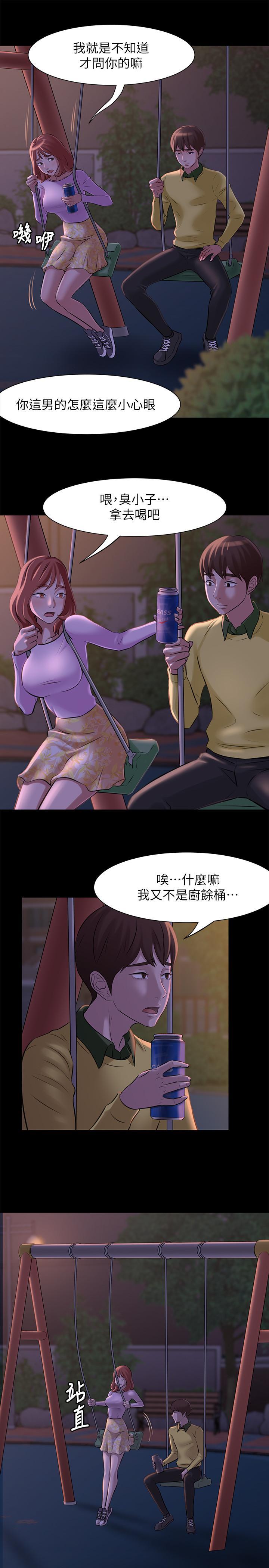 小褲褲筆記，第1話-想一窺她的小褲褲，第 25 页