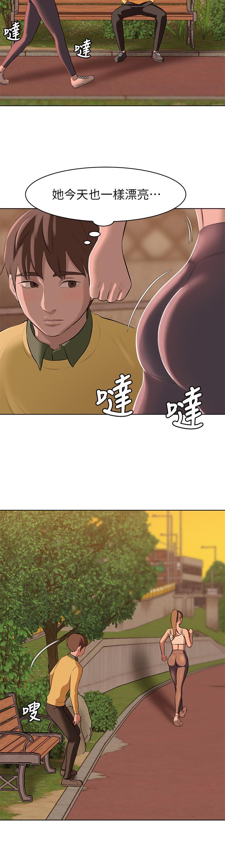 小褲褲筆記，第1話-想一窺她的小褲褲，第 11 页