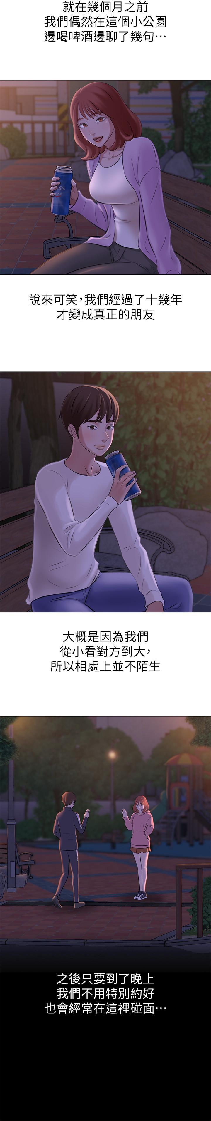 小褲褲筆記，第1話-想一窺她的小褲褲，第 28 页