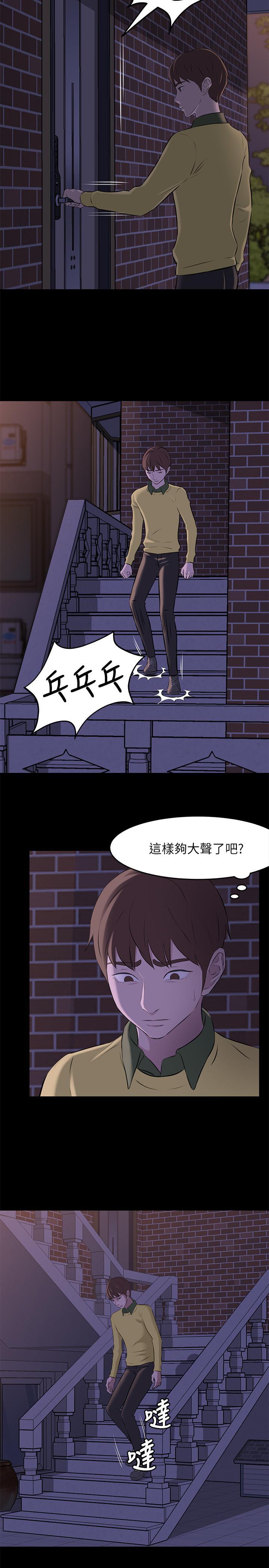 小褲褲筆記，第2話-第一個實驗對象，第 25 页