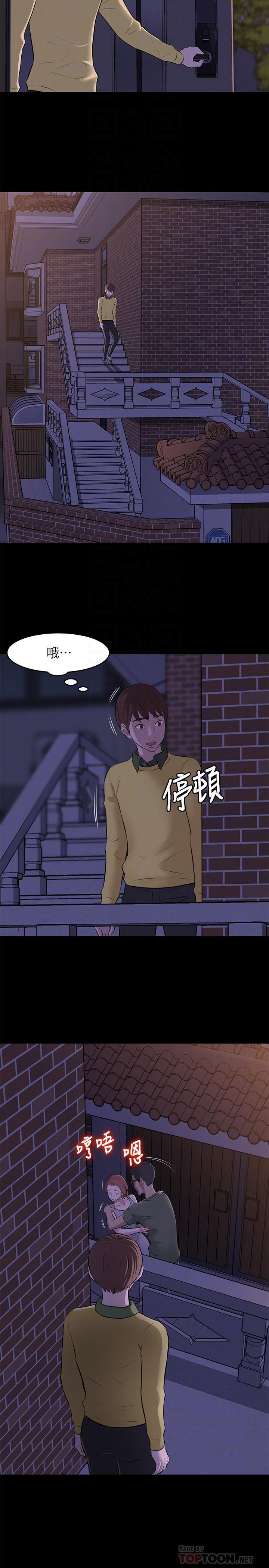 小褲褲筆記，第2話-第一個實驗對象，第 12 页