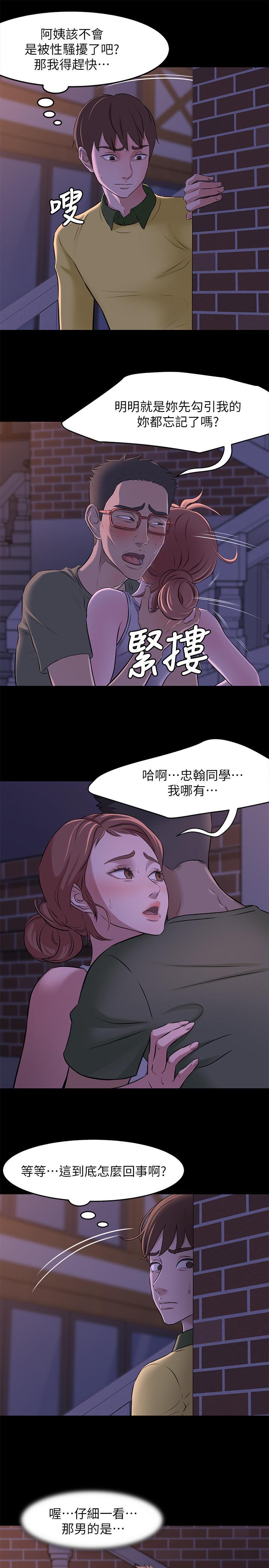 小褲褲筆記，第2話-第一個實驗對象，第 15 页