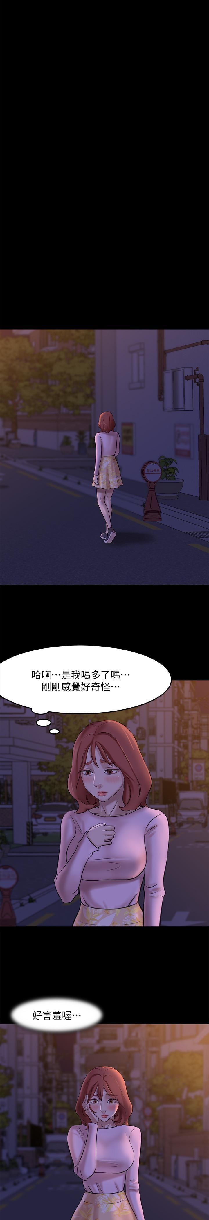 小褲褲筆記，第3話-如果能撲倒恩美阿姨，第 5 页