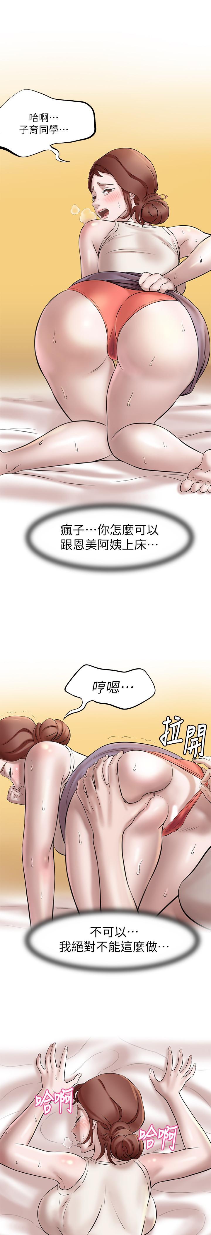 小褲褲筆記，第3話-如果能撲倒恩美阿姨，第 25 页