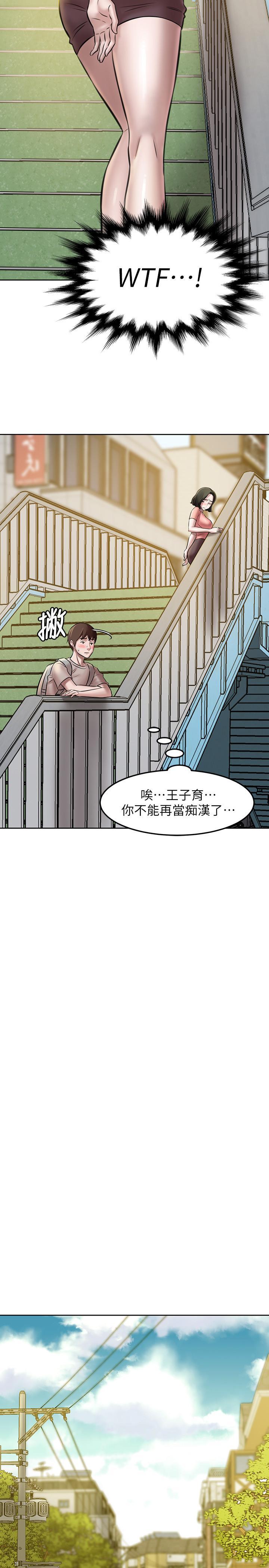 小褲褲筆記，第3話-如果能撲倒恩美阿姨，第 17 页