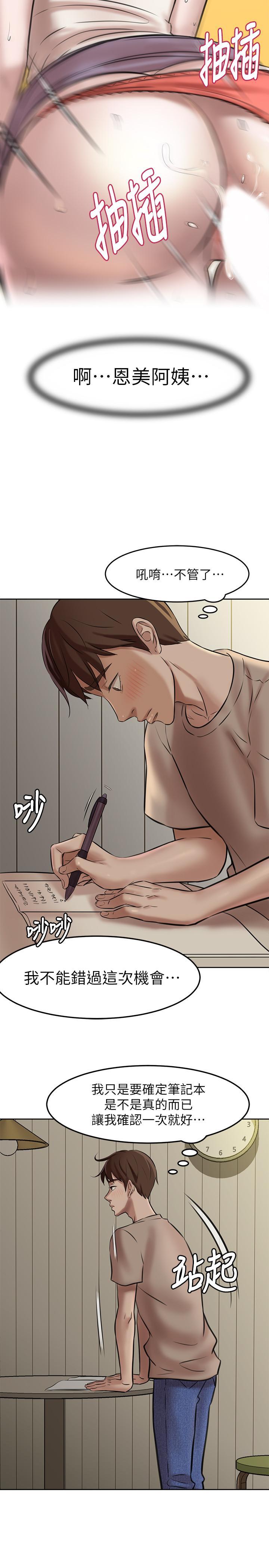 小褲褲筆記，第3話-如果能撲倒恩美阿姨，第 28 页