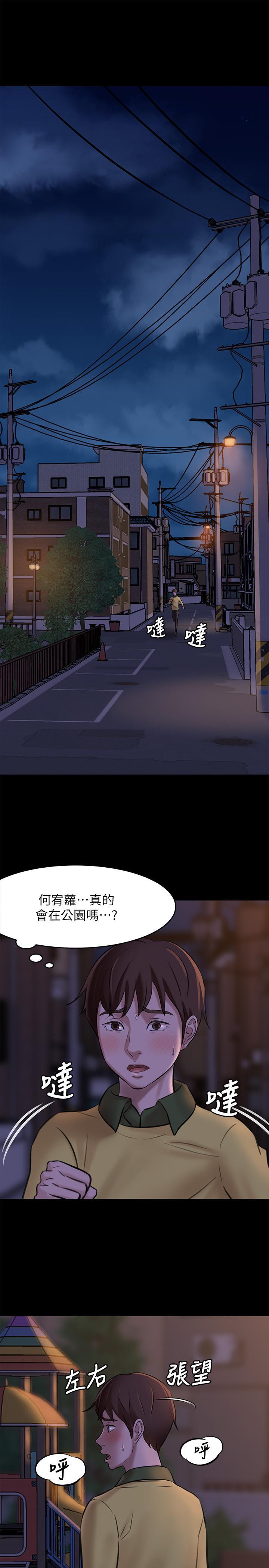 小褲褲筆記，第3話-如果能撲倒恩美阿姨，第 3 页