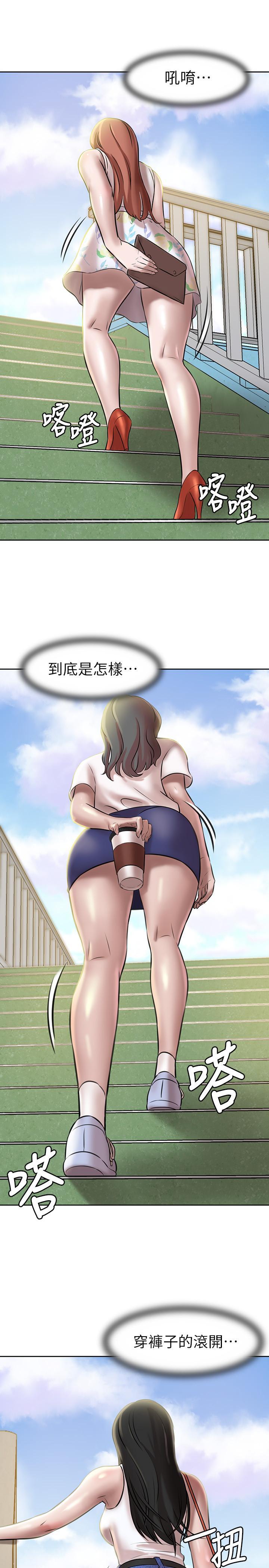 小褲褲筆記，第3話-如果能撲倒恩美阿姨，第 15 页