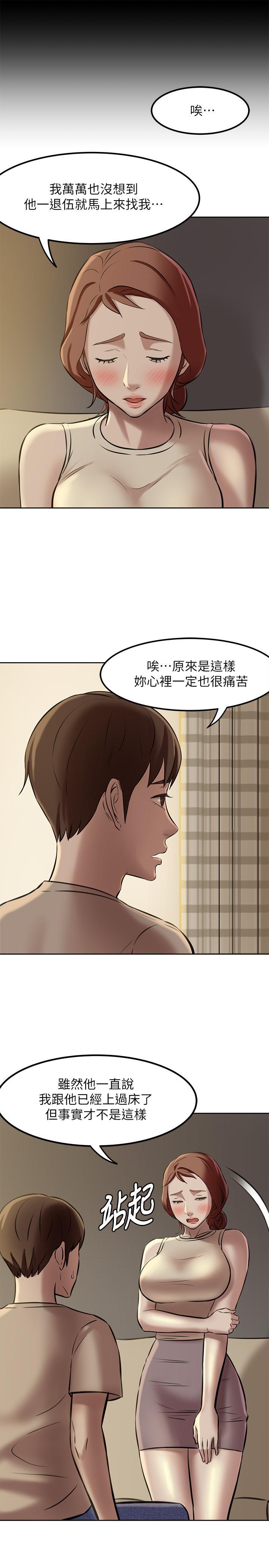 小褲褲筆記，第4話-摸兩下沒關係吧，第 21 页