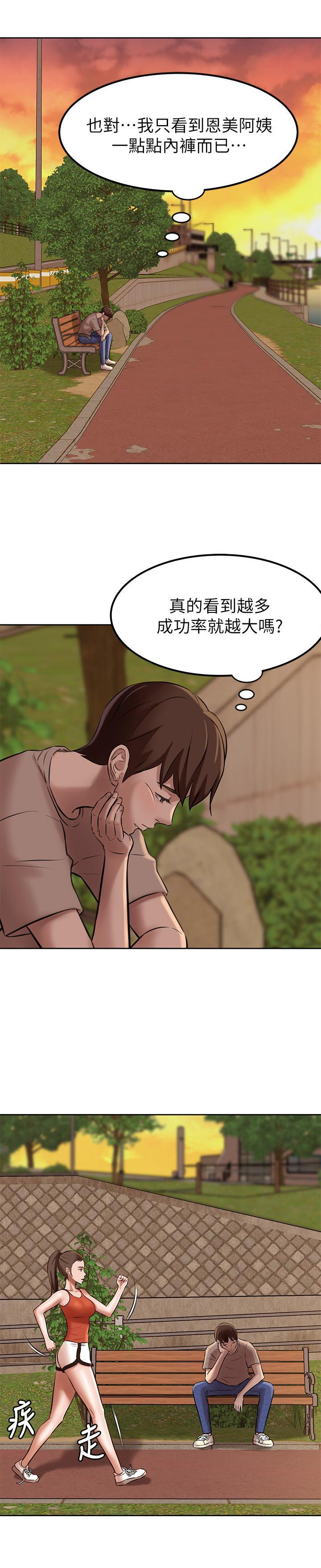 小褲褲筆記，第4話-摸兩下沒關係吧，第 28 页