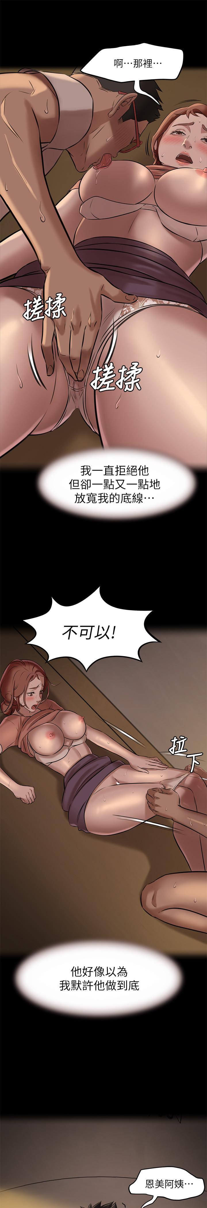 小褲褲筆記，第4話-摸兩下沒關係吧，第 15 页