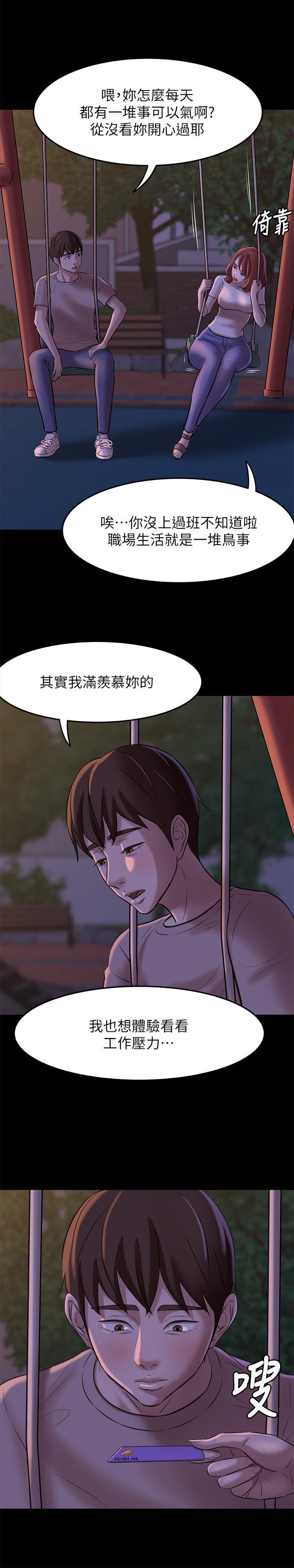 小褲褲筆記，第5話-好想看她的裙底風光，第 11 页