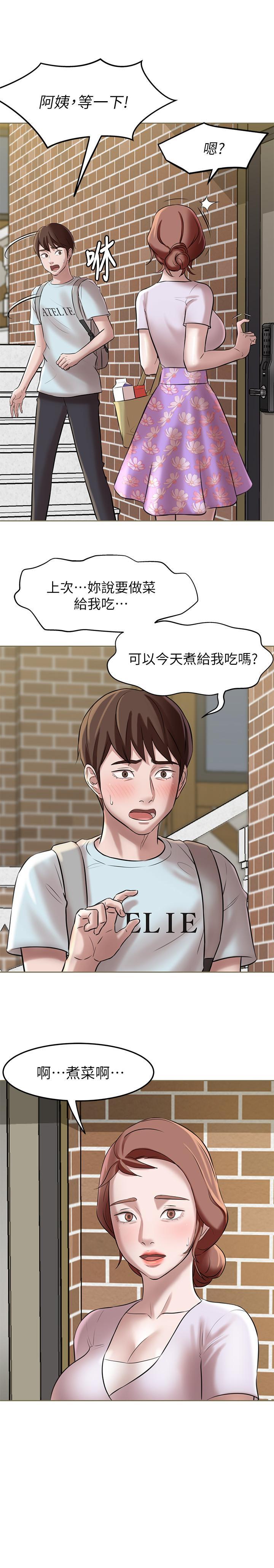 小褲褲筆記，第5話-好想看她的裙底風光，第 21 页