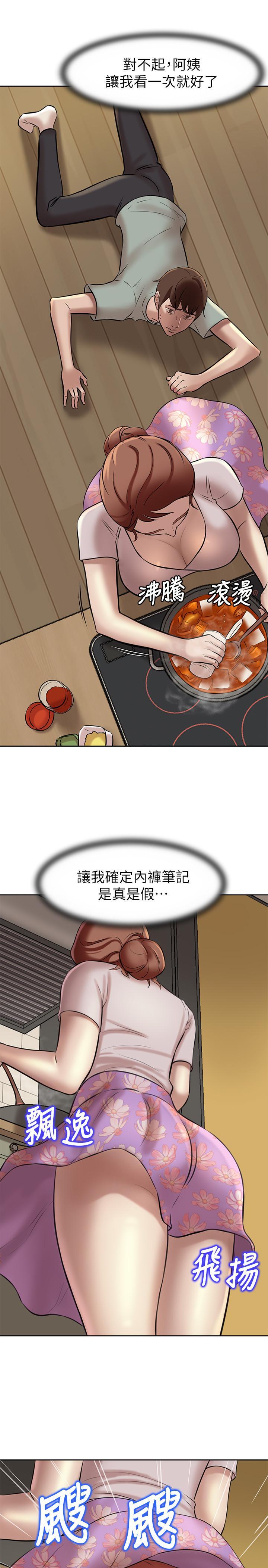 小褲褲筆記，第5話-好想看她的裙底風光，第 28 页