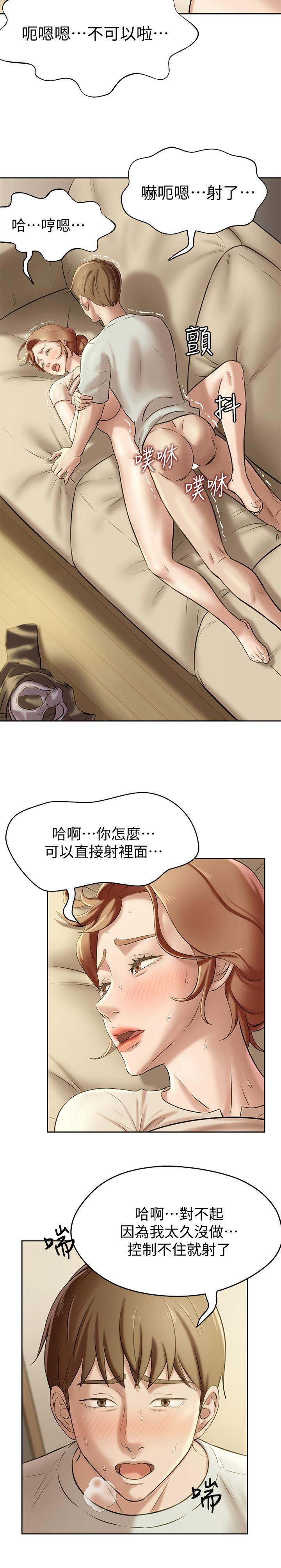 小褲褲筆記，第7話-阿姨，給我看看你的臉，第 25 页