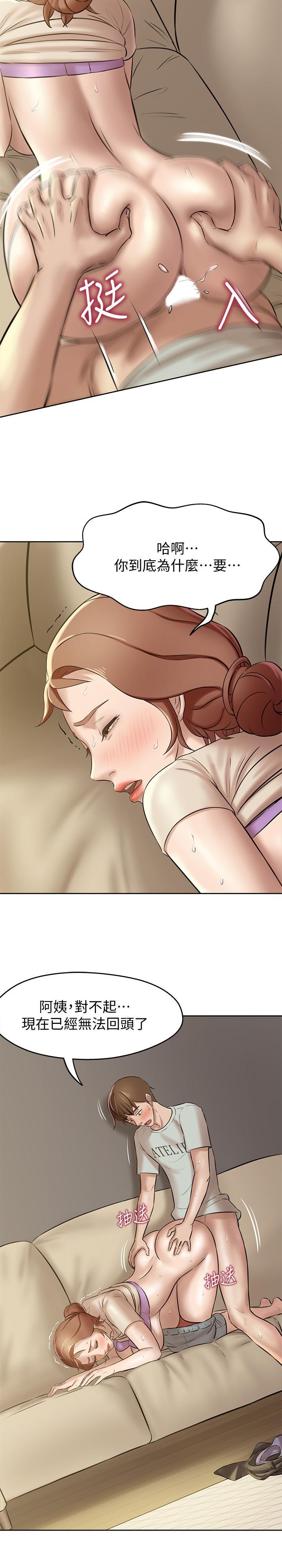 小褲褲筆記，第7話-阿姨，給我看看你的臉，第 11 页