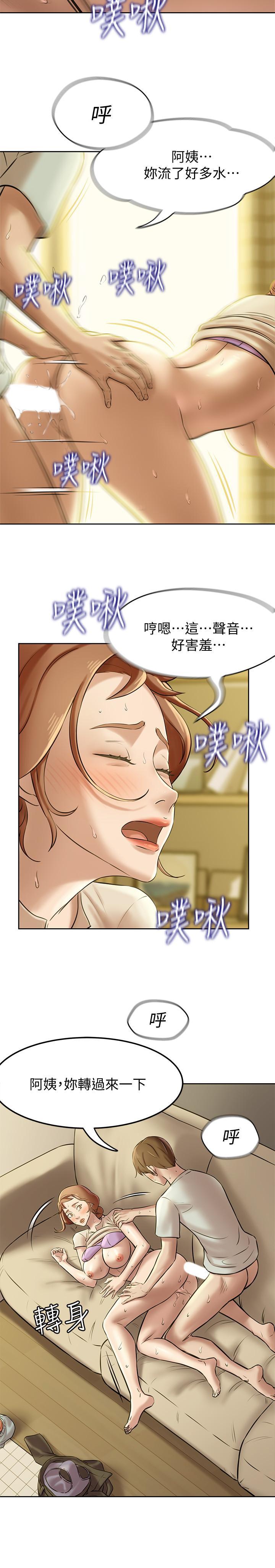 小褲褲筆記，第7話-阿姨，給我看看你的臉，第 17 页