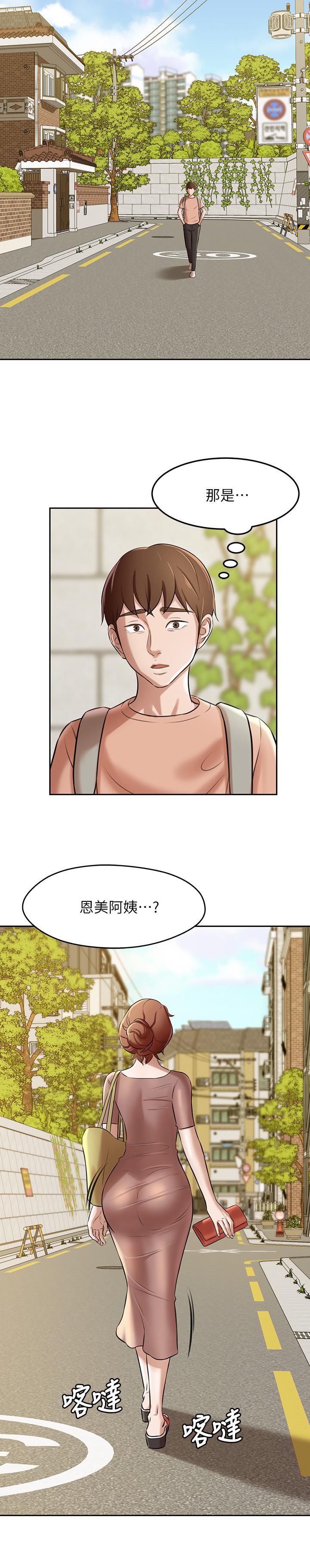 小褲褲筆記，第8話-阿姨為何要躲我，第 22 页
