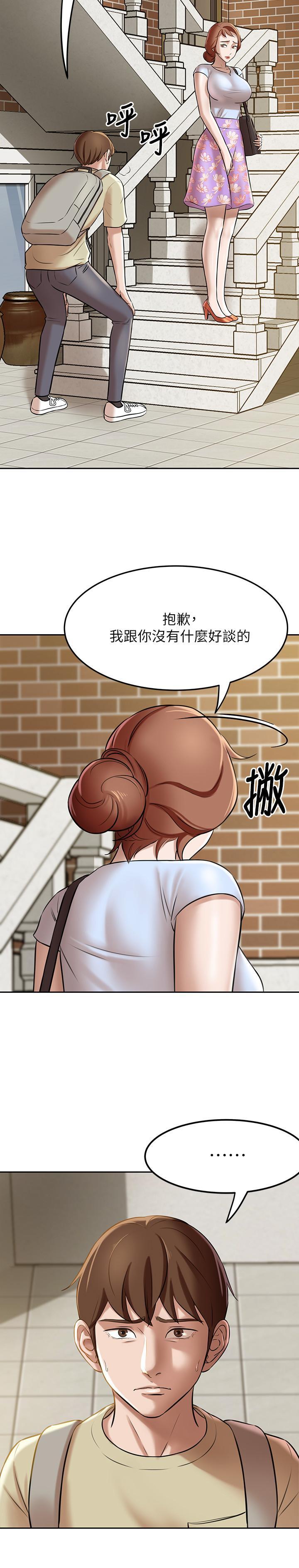 小褲褲筆記，第8話-阿姨為何要躲我，第 28 页