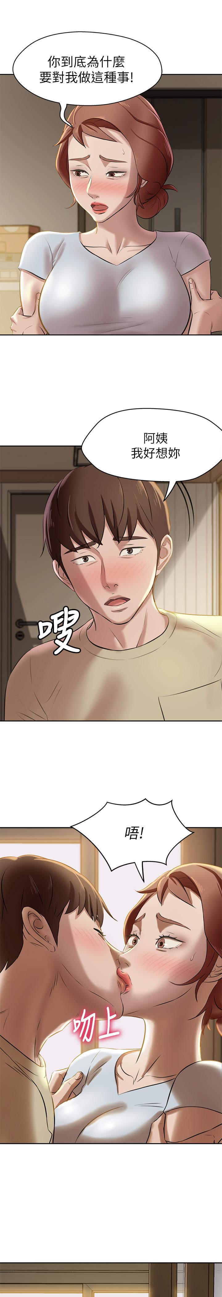 小褲褲筆記，第9話-跟我做最後一次吧，第 11 页