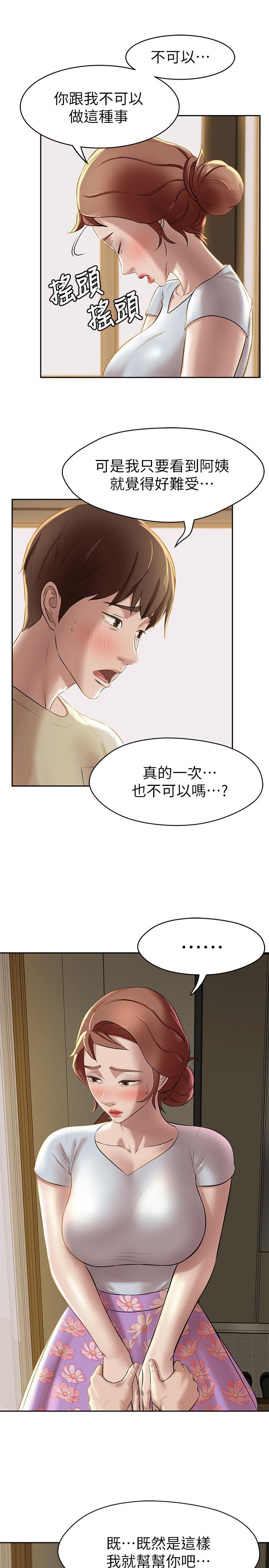 小褲褲筆記，第9話-跟我做最後一次吧，第 15 页