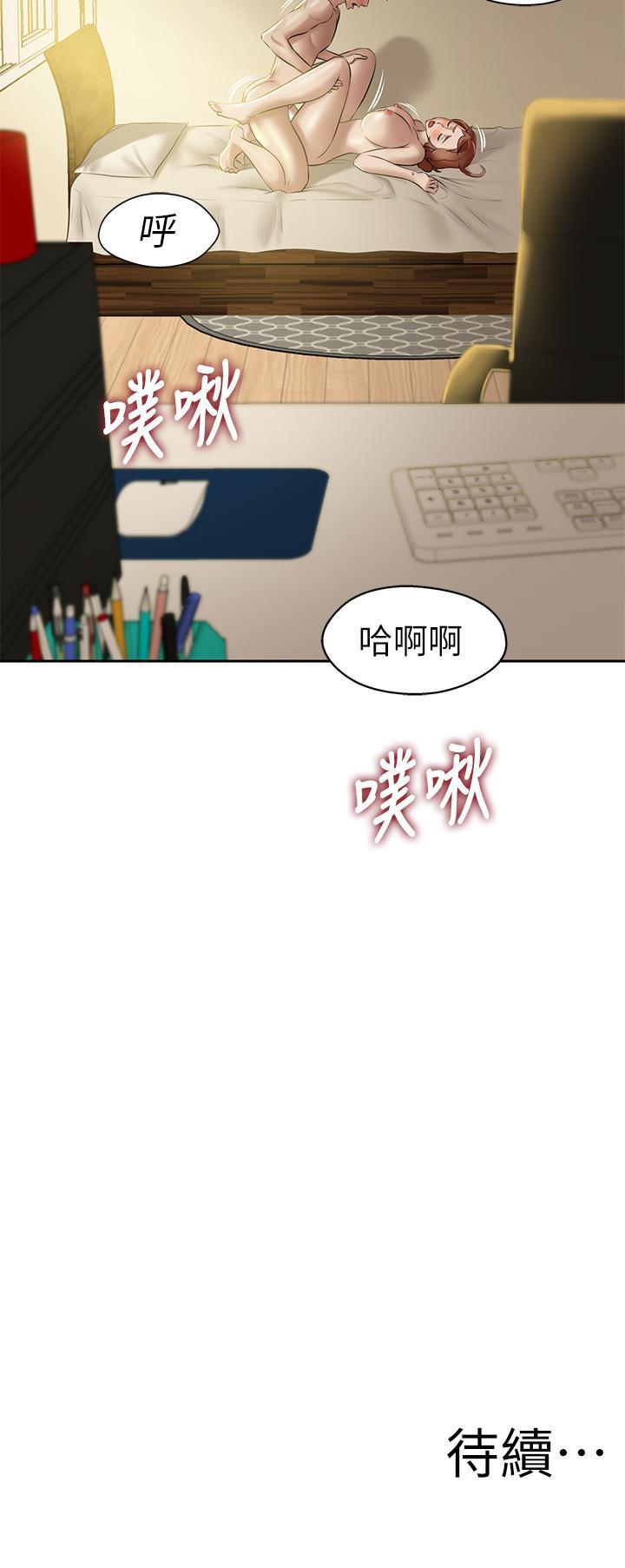 小褲褲筆記，第10話-想到要射給阿姨就好興奮，第 25 页
