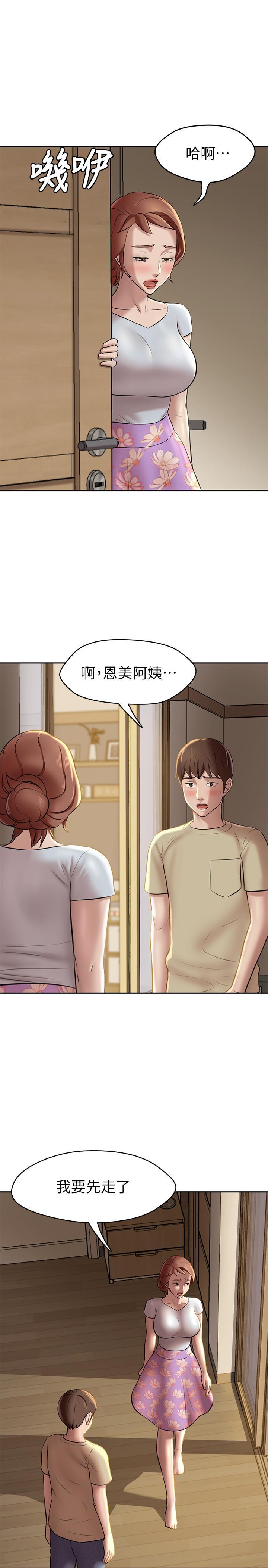 小褲褲筆記，第11話-只做一次我還不滿足，第 25 页