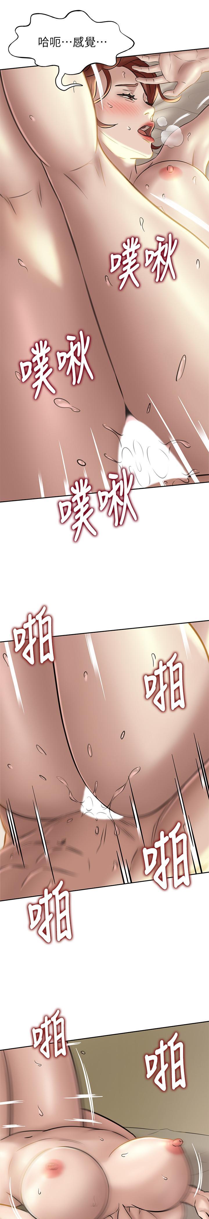 小褲褲筆記，第11話-只做一次我還不滿足，第 11 页