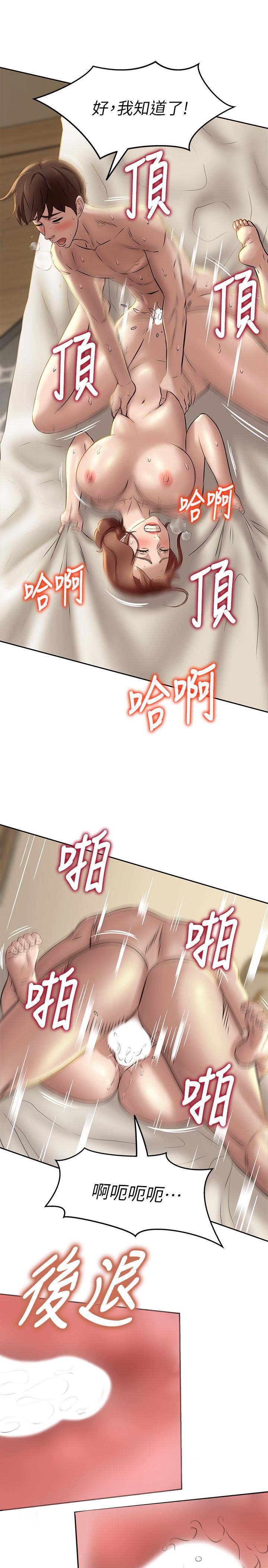 小褲褲筆記，第11話-只做一次我還不滿足，第 15 页