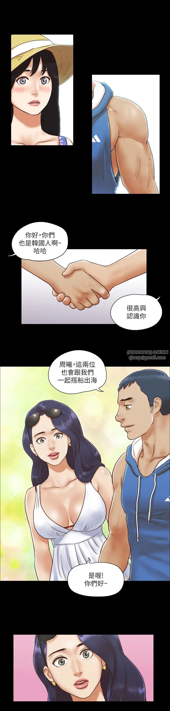 協議換愛(無碼版)，第1話-在裸體沙灘遇見的她，第 21 页