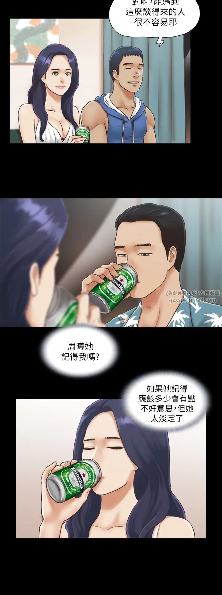 協議換愛(無碼版)，第3話-牆另一邊傳來的呻吟聲，第 5 页