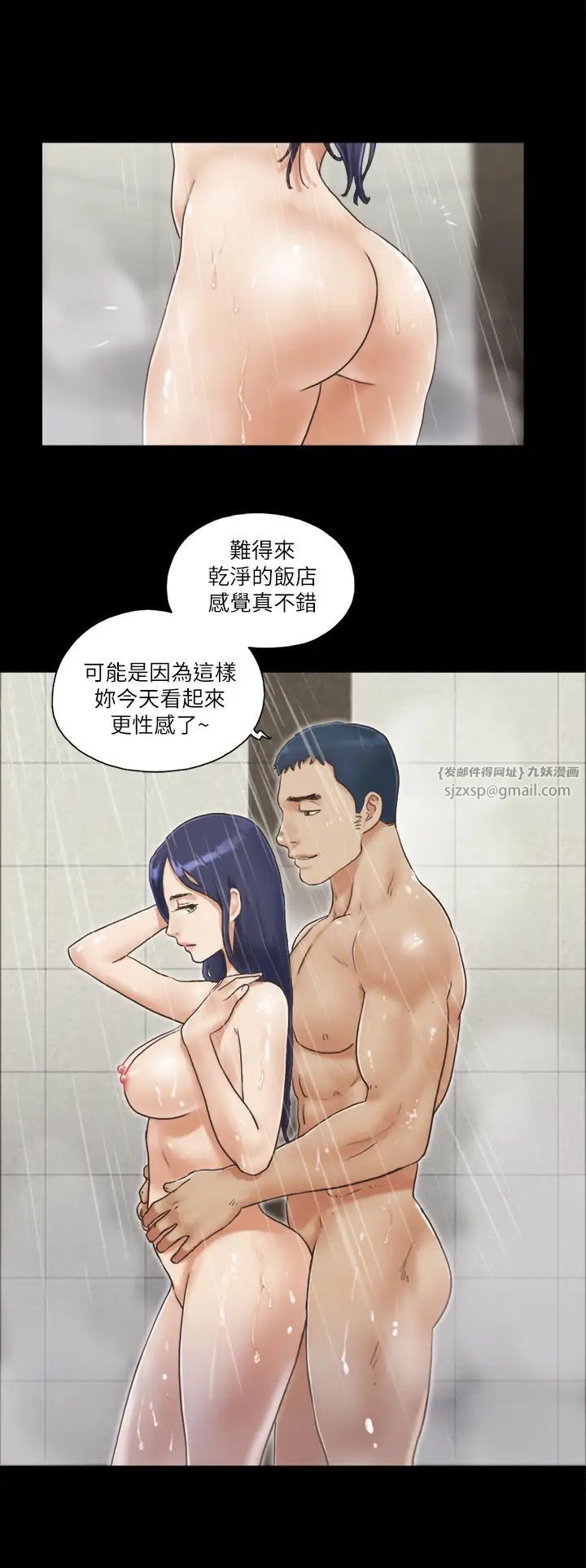 協議換愛(無碼版)，第3話-牆另一邊傳來的呻吟聲，第 11 页