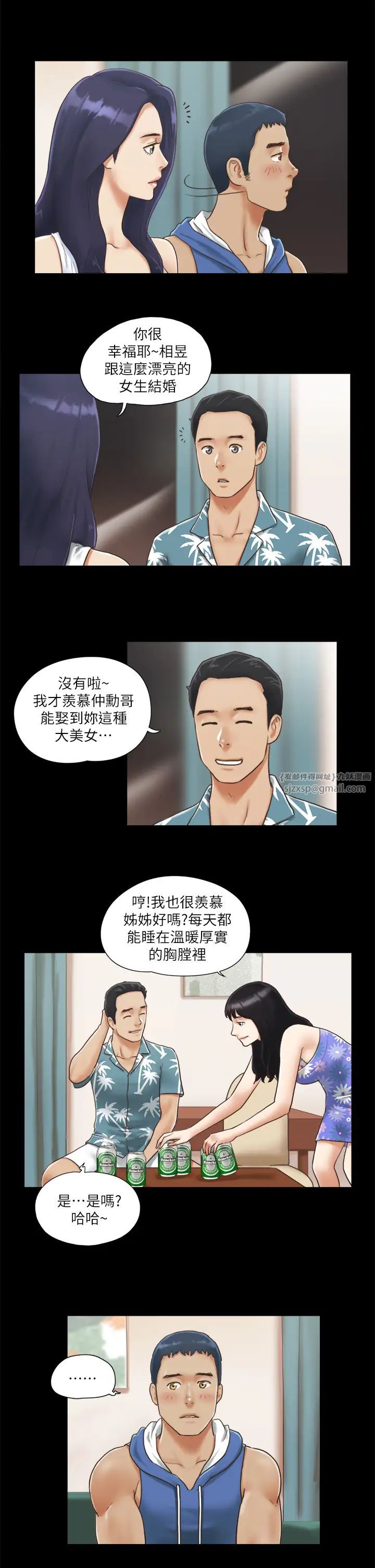 協議換愛(無碼版)，第3話-牆另一邊傳來的呻吟聲，第 8 页
