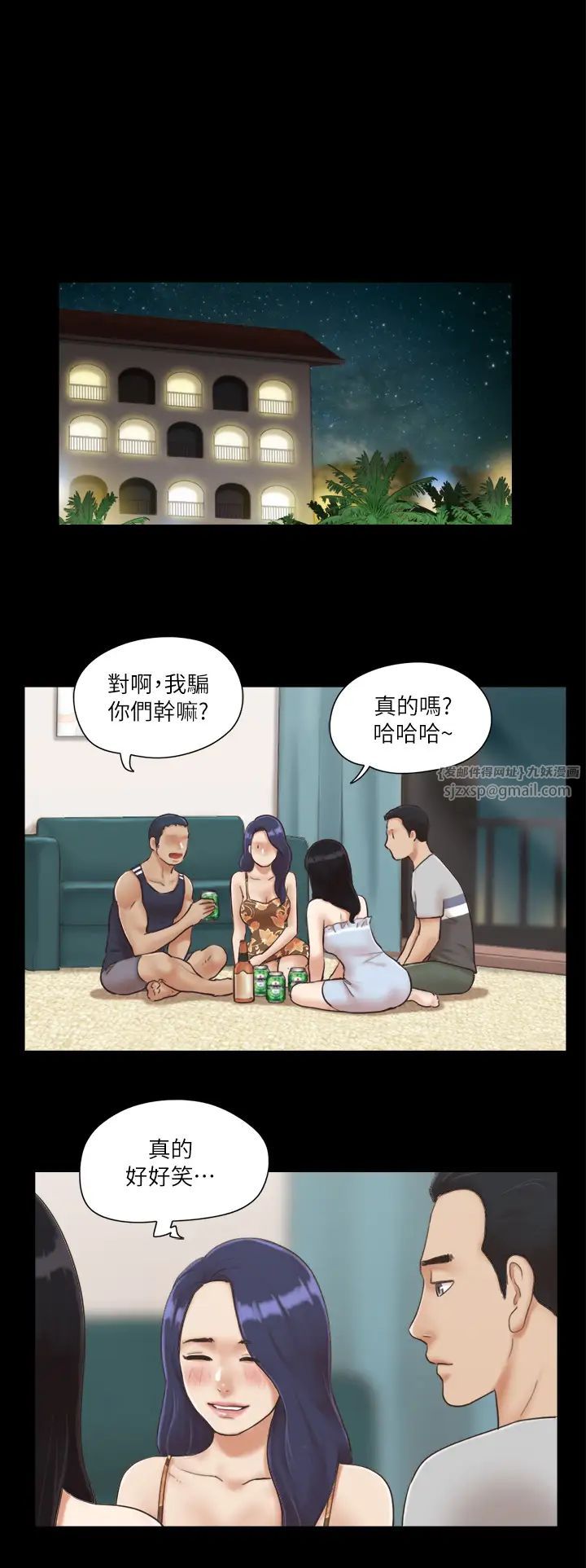 協議換愛(無碼版)，第4話-將對方扒光的18禁遊戲，第 8 页