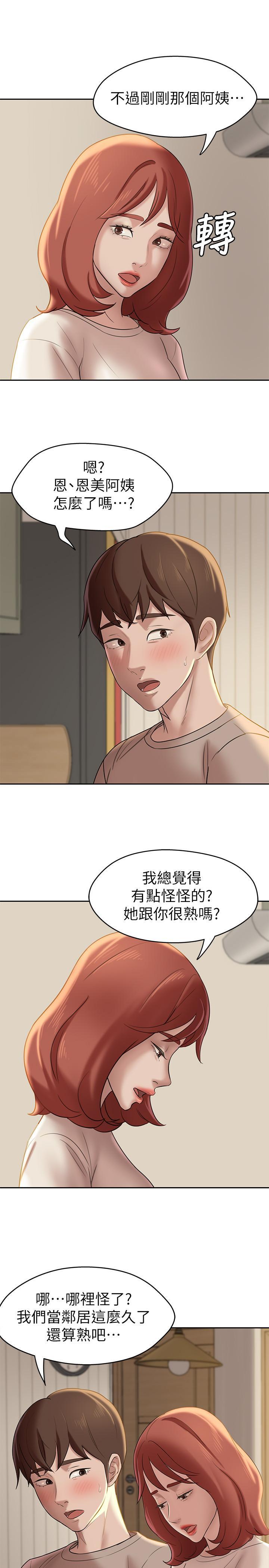 小褲褲筆記，第13話-測試筆記本威力的機會來了，第 5 页