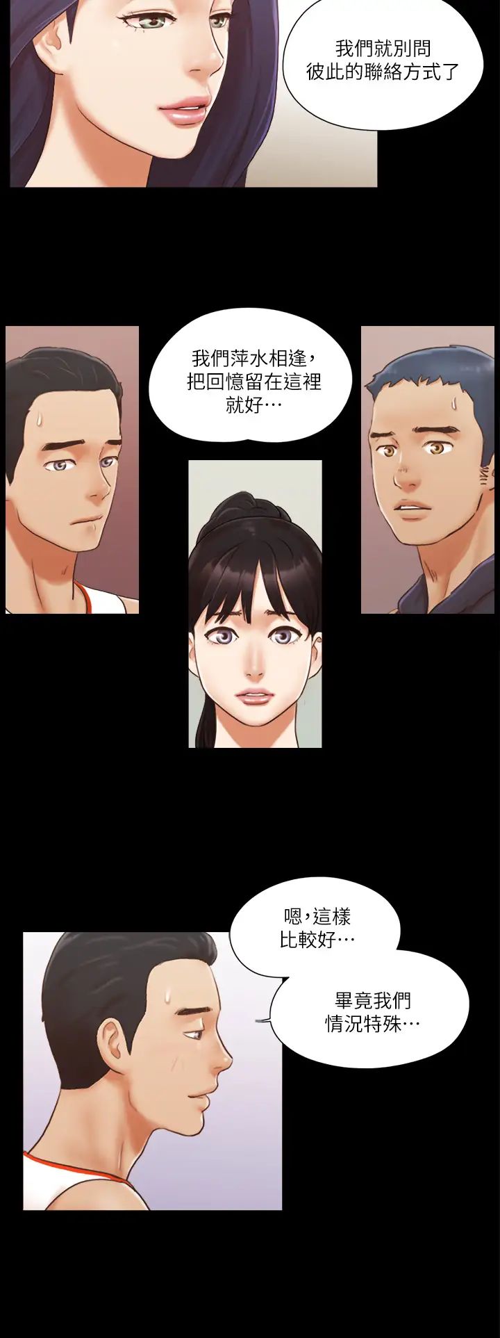 協議換愛(無碼版)，第10話-這裡沒人，脫掉吧!，第 8 页