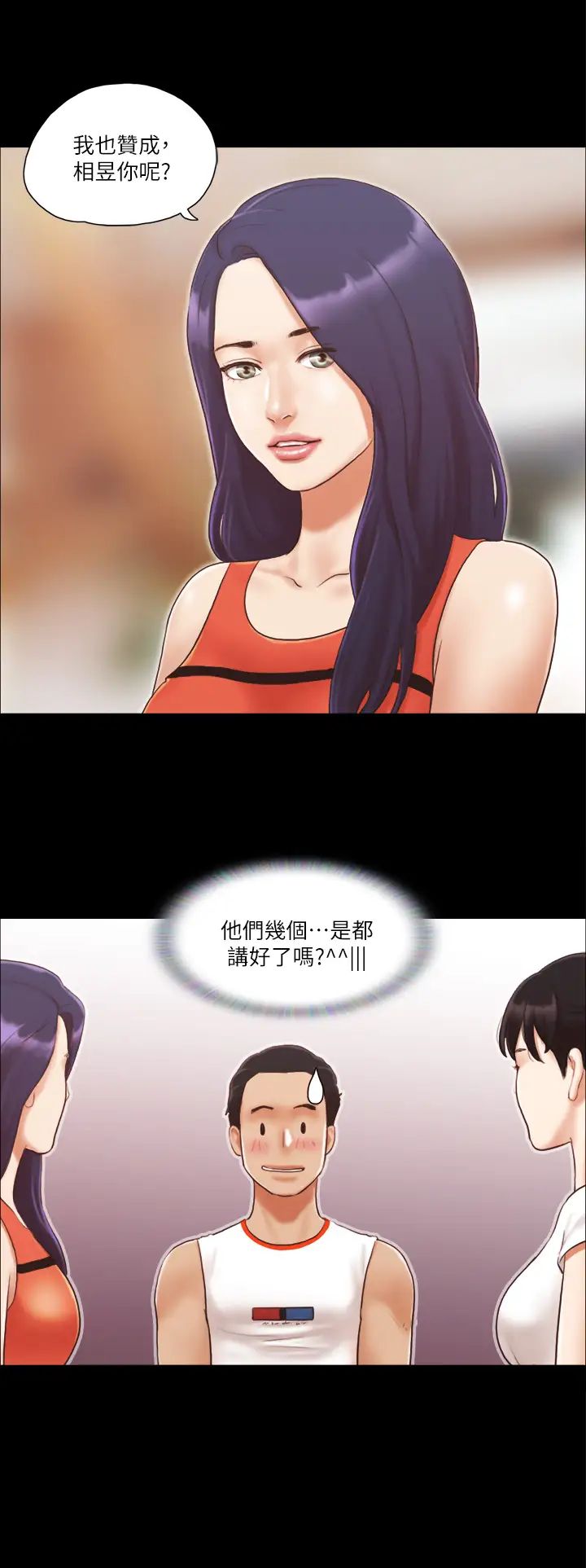 協議換愛(無碼版)，第10話-這裡沒人，脫掉吧!，第 12 页