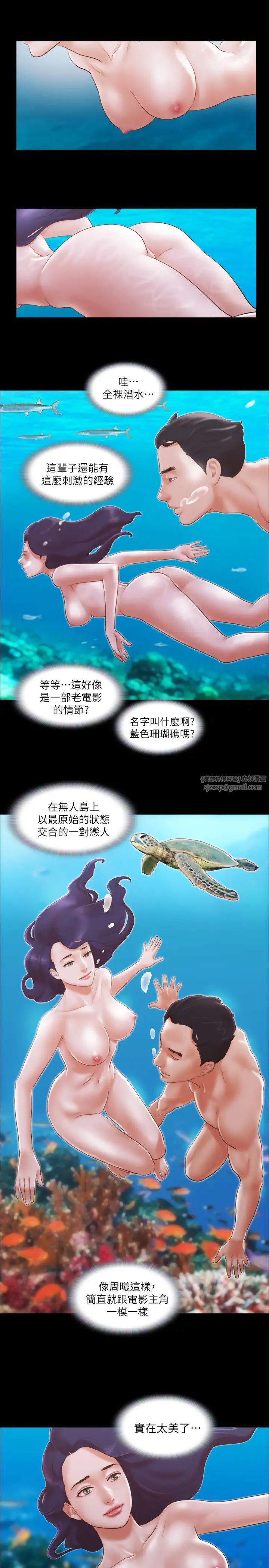 協議換愛(無碼版)，第11話-刺激感官的快樂，第 11 页