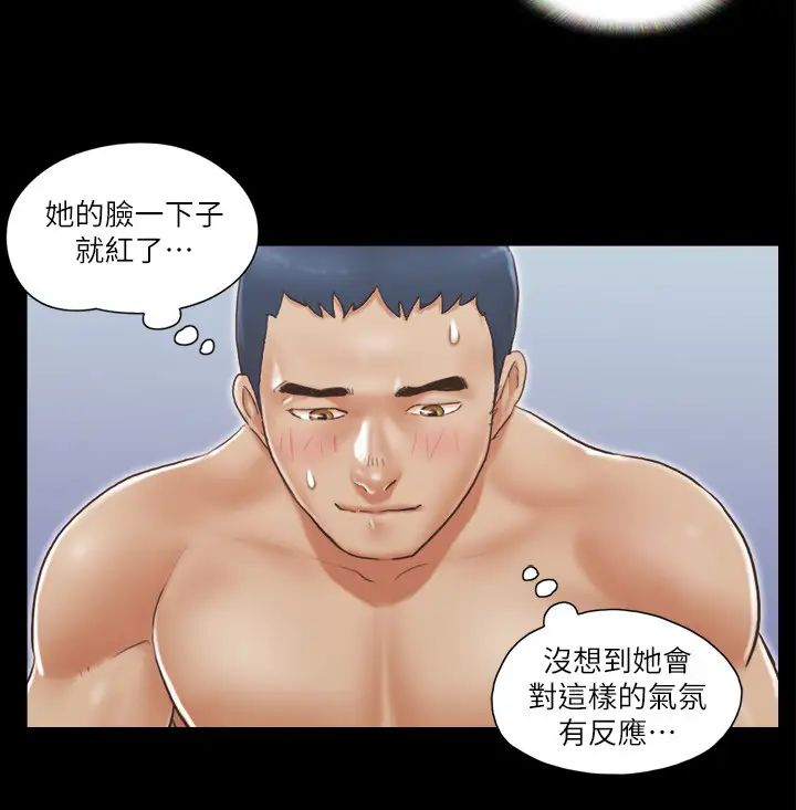 協議換愛(無碼版)，第11話-刺激感官的快樂，第 8 页