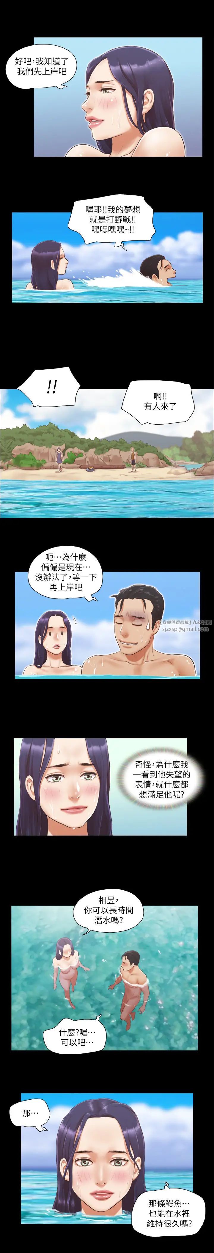 協議換愛(無碼版)，第11話-刺激感官的快樂，第 15 页