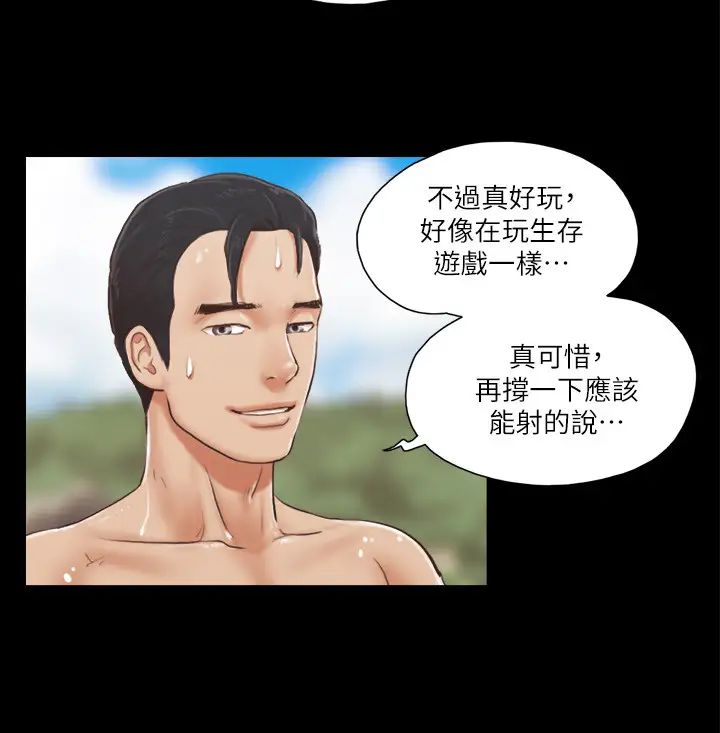 協議換愛(無碼版)，第12話-對其他人更有反應的身體，第 11 页