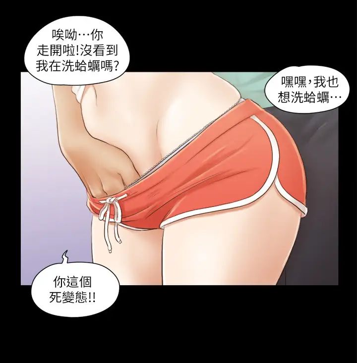 協議換愛(無碼版)，第13話-熟悉的快樂與新的誘惑，第 11 页