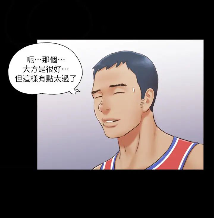 協議換愛(無碼版)，第13話-熟悉的快樂與新的誘惑，第 21 页