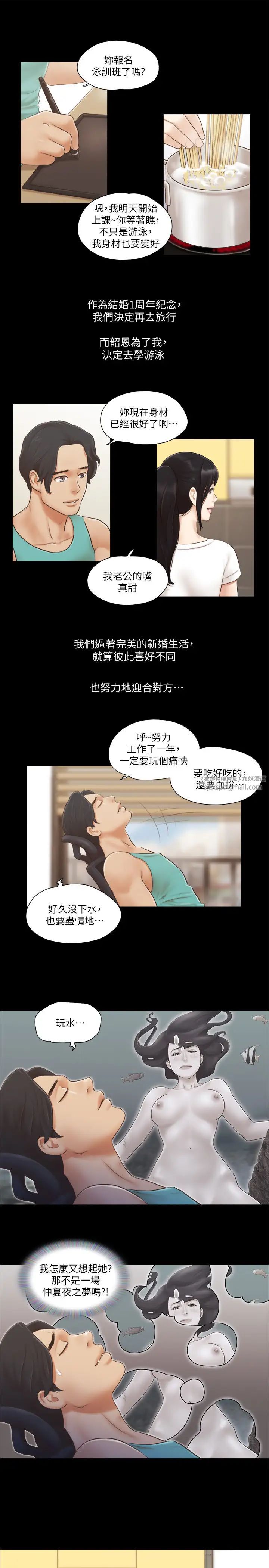 協議換愛(無碼版)，第13話-熟悉的快樂與新的誘惑，第 8 页