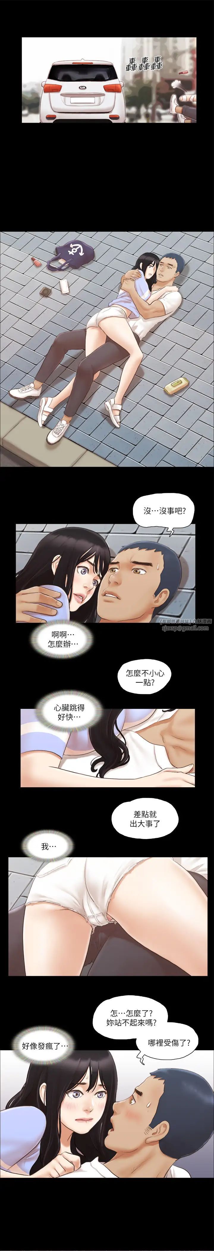 協議換愛(無碼版)，第15話-怎麼辦?我是不是瘋瞭?!，第 11 页